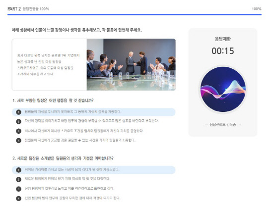 메타검사 AI PnA 이미지. 인크루트 제공